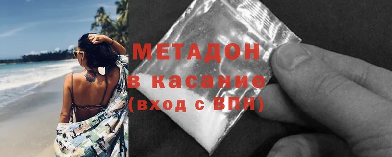 как найти   Полтавская  МЕТАДОН methadone 